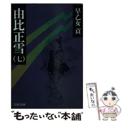 2023年最新】早乙女貢の人気アイテム - メルカリ