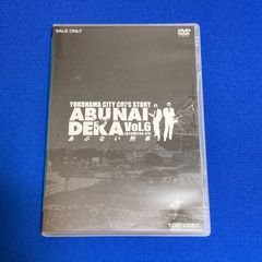 [DVD] あぶない刑事 VOL.6 セル版 ABUNAI DEKA 柴田恭兵 舘ひろし 木の実ナナ 浅野温子 仲村トオル 衣笠健二 山西道広 中条静夫 秋山武史 TV ドラマ 東映 中古【D27