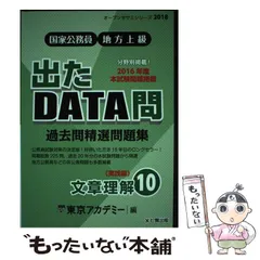 2025年最新】東京アカデミー 過去問精選問題集の人気アイテム - メルカリ 