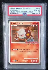 2025年最新】psa10 ひーどらんの人気アイテム - メルカリ