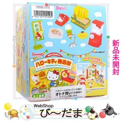 お値下げ】リーメント ハローキティ商店街 - メルカリ