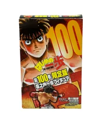【新品未開封】はじめの一歩幕之内一歩　ver.damage 新品未開封】はじめの一歩幕之内一歩 ver.damage オルカトイズ