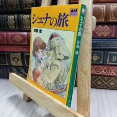 2025年最新】宮崎駿サインの人気アイテム - メルカリ