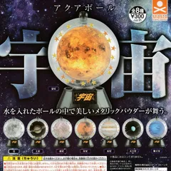 2024年最新】海王星の人気アイテム - メルカリ