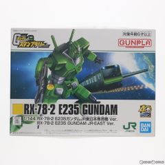 1/144 RX-78-2 E235 건담 JR 동일본 전용기 Ver. JR 동일본 기동전사 건담 스탬프 랠리 당신이라면 할 수 있어. 전역 제패 상품