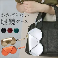 ☆ アイウェアポータブルケース サングラスケース ストラップ アイウェアケース 革 眼鏡ケース メガネケース サングラスカバー 老眼鏡ケース 持ち運び ポータブルケース おしゃれ かわいい スリム 薄型 ベルトループ ハート リアルレザー レディース メンズ