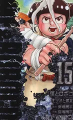 2025年最新】僕とロボコ 漫画の人気アイテム - メルカリ