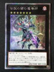 2025年最新】伝説の闇の魔導師 エクストラの人気アイテム - メルカリ