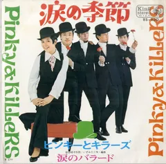 【匿名配送】ピンキラ民謡お国めぐり LP レコード 和モノ 人気盤 昭和 匿名配送】ピンキラ民謡お国めぐり LP レコード 和モノ 人気盤