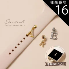 種類16：ゴールド/02.C  スマートウォッチ アクセサリー イニシャル アップル ウォッチ チャーム apple watch アルファベット かわいい おしゃれ レディース 推し活 キラキラ ベルト アクセサリー 腕時計 チャーム ラインストーン シルバー