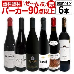 第148弾！すべてパーカー【90点以上】6本セット！