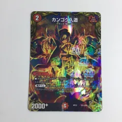赤単　デッキパーツ　カンゴク入道　金トレジャー4枚 デュエルマスターズ カンゴク入道 金トレジャー 4枚 新22弾/DMRP