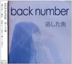 逃した魚　直筆サイン 入り backnumber 最終値下げ back number バックナンバー 逃した魚 直筆サイン