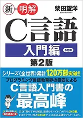 2024年最新】Cプログラミングの実際の人気アイテム - メルカリ