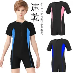 キッズ 水着 競技水着 ジュニア 女の子 男の子 半袖 スクール水着 フィットネス 練習用 送料無料 オールインワン ロンパース スポーツ つなぎ スイムウェア 子供用 小学生 紫外線対策 フロントジ#opjf1286