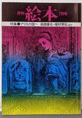 中古】鳴く虫の飼い方 :スズムシ,マツムシ,カンタン,クサヒバリ