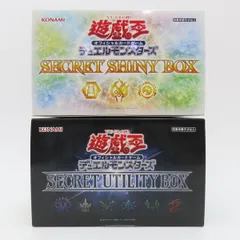 【未開封】遊戯王 SECRET UTILTY BOX 10個セット 遊戯王OCG】シークレットユーティリティBOXを開封！6種類の中