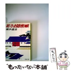 2024年最新】颯手達治の人気アイテム - メルカリ