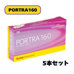 期限内 Kodak Portra160 4x5 冷凍保存品 - メルカリ