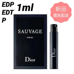 【匿名配送】ディオール ソヴァージュ 1ml  ［オードトワレ EDT  オードパルファム  EDP パルファン P オーフォルト ］DIOR SAVAGE ソバージュ メンズ 香水 サンプル お試し DIOR