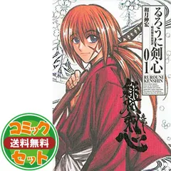 全巻初版＆全巻新品未開封 るろうに剣心 完全版 1〜22 全巻セット るろ剣 コミック】るろうに剣心(完全版)(全22巻)セット | 全巻セット