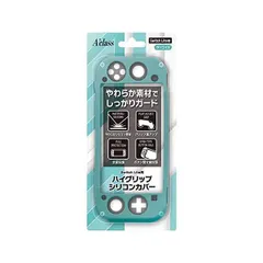 Switch Lite用 ハイグリップシリコンカバー ターコイズ (ターコイズ)