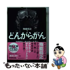 2024年最新】どんがらがんの人気アイテム - メルカリ