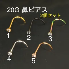 2個セット 20G  CZダイヤ 2mmジュエル 鼻ピアス クリスタル