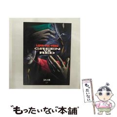 中古】 基礎基本教職教養フラッシュ / 仙崎武 / 一ツ橋書店