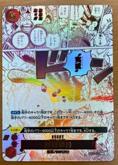 状態A 実直拳骨 OP11-018 R パラレル オネスティインパクト ★ ONE PIECE ワンピースカードゲームのサムネイル