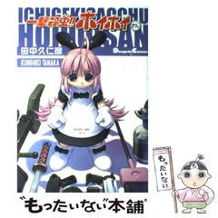 2025年最新】田中_久仁彦の人気アイテム - メルカリ