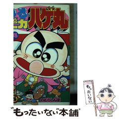 へんちんポコイダー 永井豪 快傑シャッフル 石川賢 テレビマガジン
