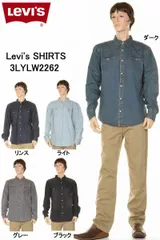 Levi's SHIRTS 3LYLW2262 LIGHT WASH BIG SIZE XXL ライト リーバイス ウエスタンシャツ ライト ワークシャツ 長袖シャツ デニムシャツ ダンガリーシャツ ウエスタンシャツ リーバイス デニムシャツ ワークダンガリー