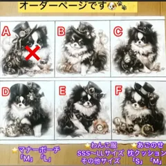 オーダー　狆　マナーポーチ　トリーツポーチ　ワンコ服　ハンドメイド　バネ口金