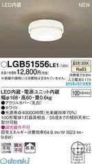 Panasonic シーリングライト LGBZ2195 10畳 AIRパネル - メルカリ