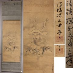 大石良雄 【大石内蔵助】紙本掛け軸【赤達磨図】望月信成 極め箱【日本