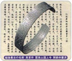 【お守りブレス】純チタン「般若心経」バングルブレス（シルバーカラー）ネコポス発送