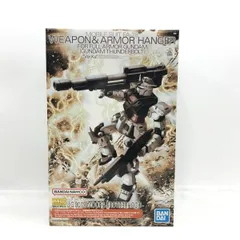 2026年最新】MG 1/100 ウエポン＆アーマーハンガー FOR フルアーマー