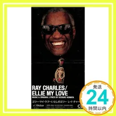 レイ・チャールズ「エリー・マイ・ラブ〜いとしのエリー」8cm シングル 未開封 未開封CD「レイ・チャールズ・ベスト エリー・マイ・ラブ」Ray