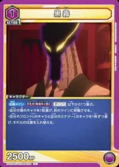 【中古】ユニオンアリーナ UA10BT/MHA-1-006[U]：黒霧