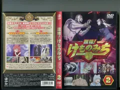 Amazon.co.jp: 旗揚!けものみち 第3巻 DVD 初回生産限定 3 3巻