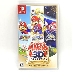 ★任天堂 NINTENDO スーパーマリオ3Dコレクション ニンテンドー スイッチ ソフト 任天堂 現状品 005669