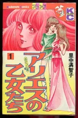 2025年最新】アリエスの乙女たち DVDの人気アイテム - メルカリ