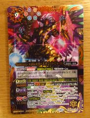 バトルスピリッツ　四魔卿を統べる者ゴッド・ジャバド
