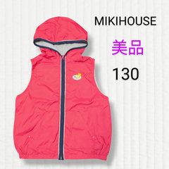 【ミキハウス】　極美品 130 ベスト MIKIHOUSE　キッズ服　かわいい　男の子　女の子　男女兼用　ユニセックス　お出かけ　 薄手　トップス 赤 レッド フード