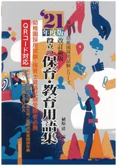 2025年最新】教育図書21の人気アイテム - メルカリ