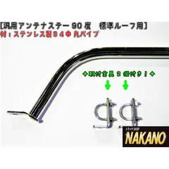 2023年最新】アンテナステー トラックの人気アイテム - メルカリ