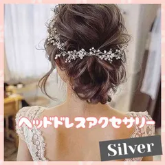 シルバー ヘッドドレス ブライダル ヘアアクセサリー 小枝 かすみ草 結婚式