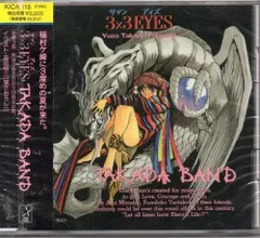 3×3EYESサザンアイズOVA初回限定生産版DVDBOX 3×3EYESサザンアイズOVA初回限定生産版DVDBOX アニメ