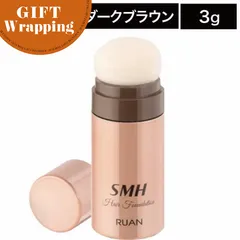 ルアン スーパーミリオンヘアー ヘアファンデーション ダークブラウン 3g ◆◆◆ (SMH ボリュームアップ super million hair ヘアケア 薄毛 老若男女 メンズ レディース おすすめ お出かけ ヘアセット )のサムネイル